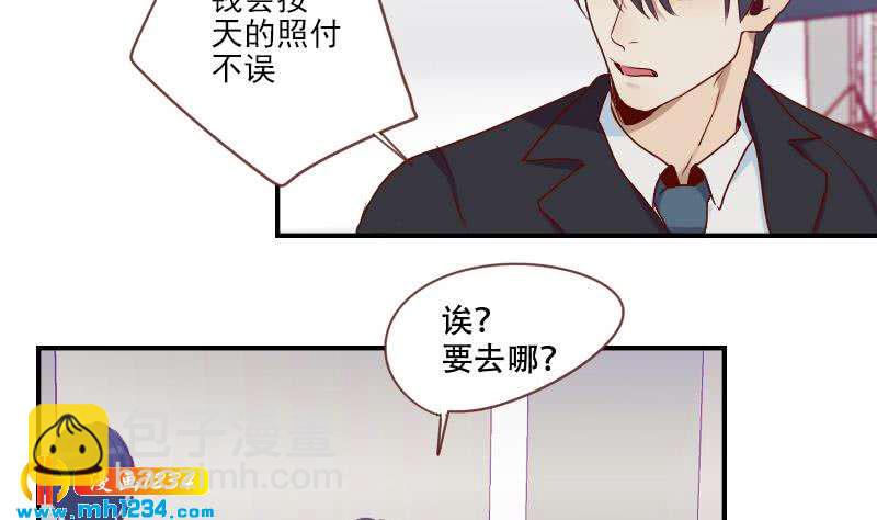 第34话 獒总的不满-第34话