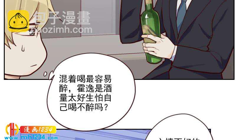 第36话 现在有你陪我-第36话