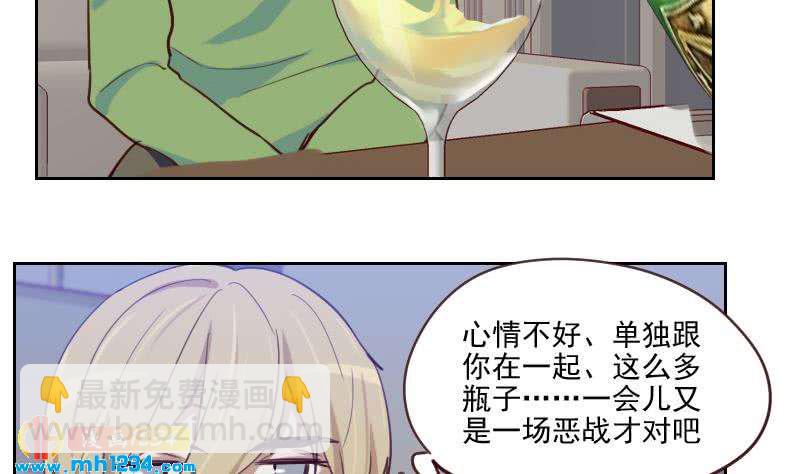 影帝重生劇本 - 第36話 現在有你陪我 - 2