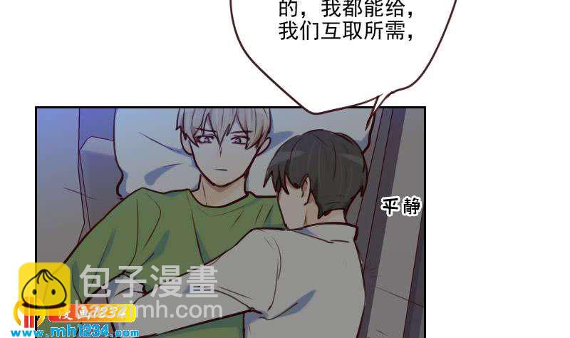 第38话 让我包养你一辈子-第38话