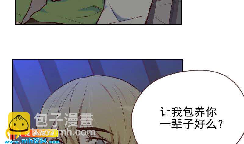 第38话 让我包养你一辈子-第38话