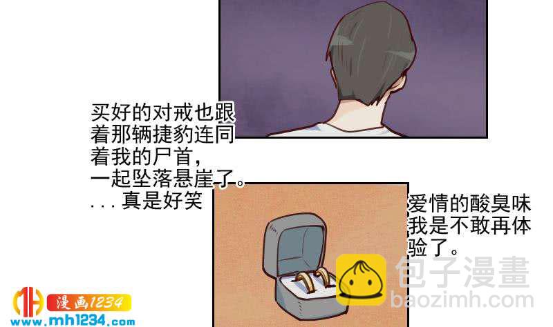 第38话 让我包养你一辈子-第38话