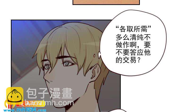 第38话 让我包养你一辈子-第38话