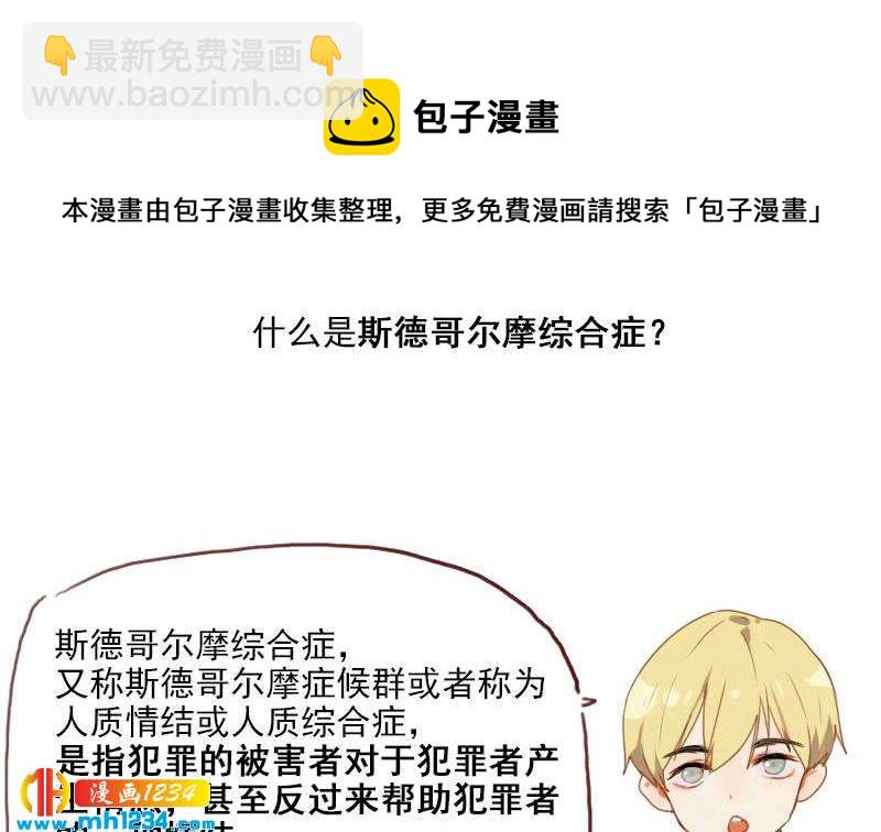 第38话 让我包养你一辈子-第38话