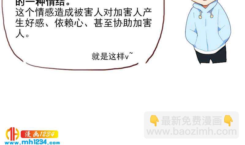 第38话 让我包养你一辈子-第38话