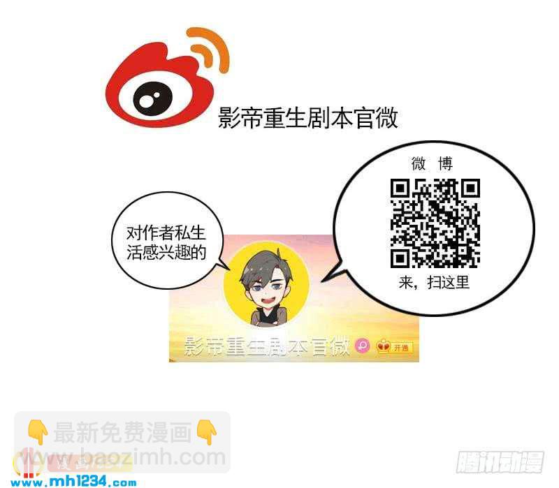 第38话 让我包养你一辈子-第38话