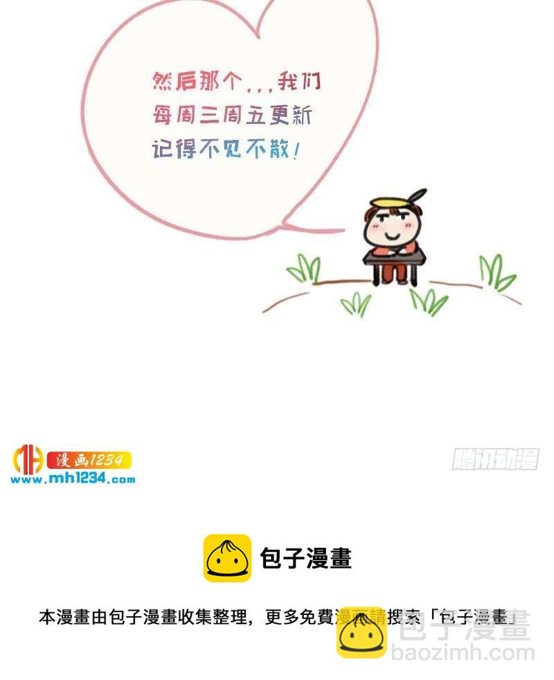 第38话 让我包养你一辈子-第38话