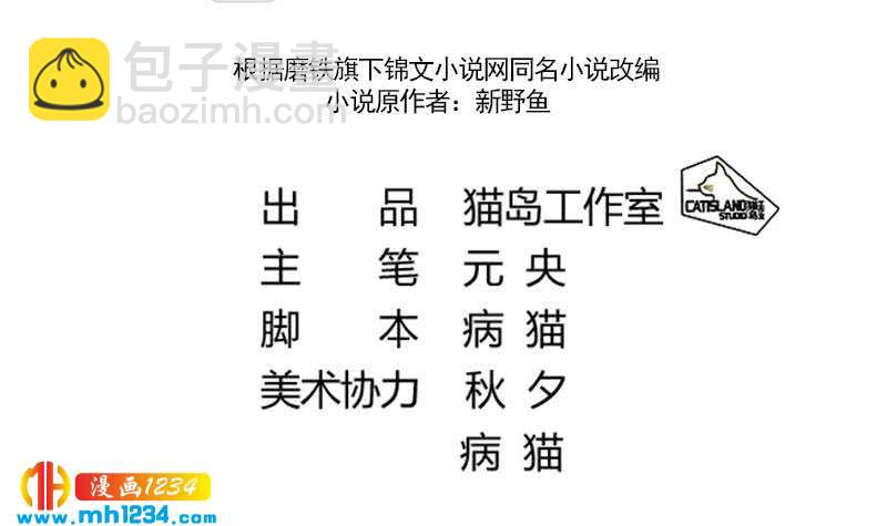 第38话 让我包养你一辈子-第38话