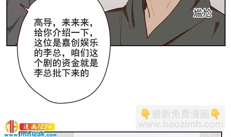 第42话 组队来找茬？(1/2)-第42话