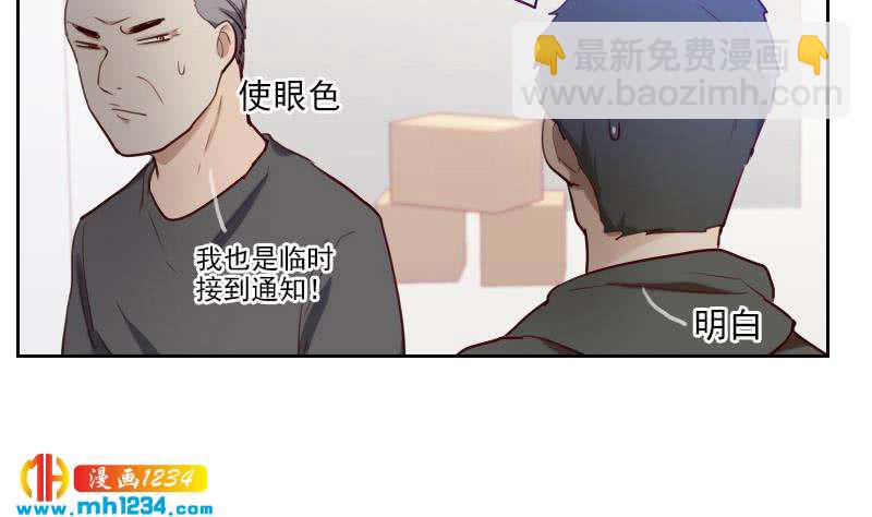 第42话 组队来找茬？(1/2)-第42话