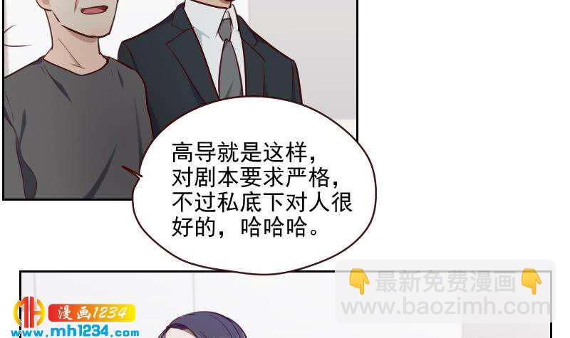 第42话 组队来找茬？(1/2)-第42话