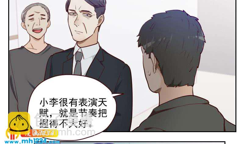 第42话 组队来找茬？(1/2)-第42话