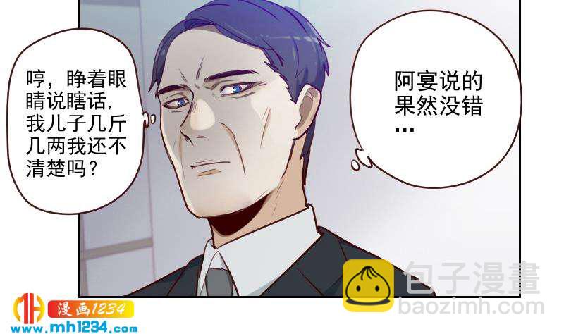 第42话 组队来找茬？(1/2)-第42话