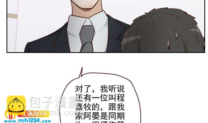 第42话 组队来找茬？(1/2)-第42话