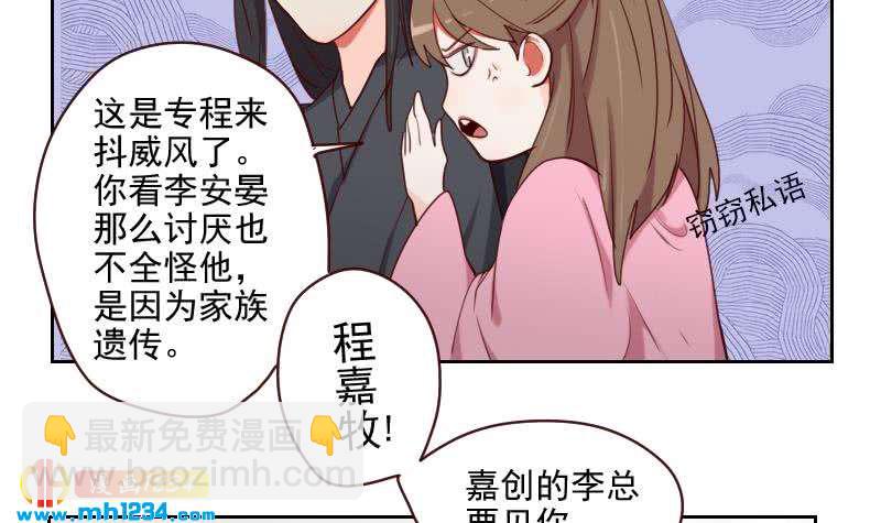 第42话 组队来找茬？(1/2)-第42话