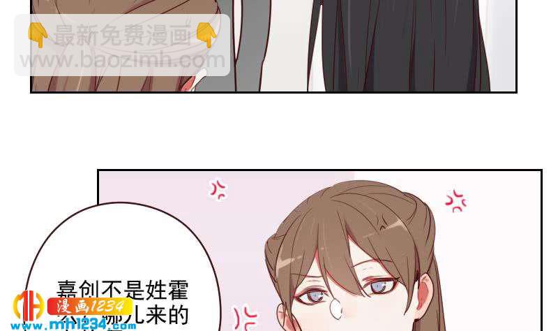 第42话 组队来找茬？(1/2)-第42话