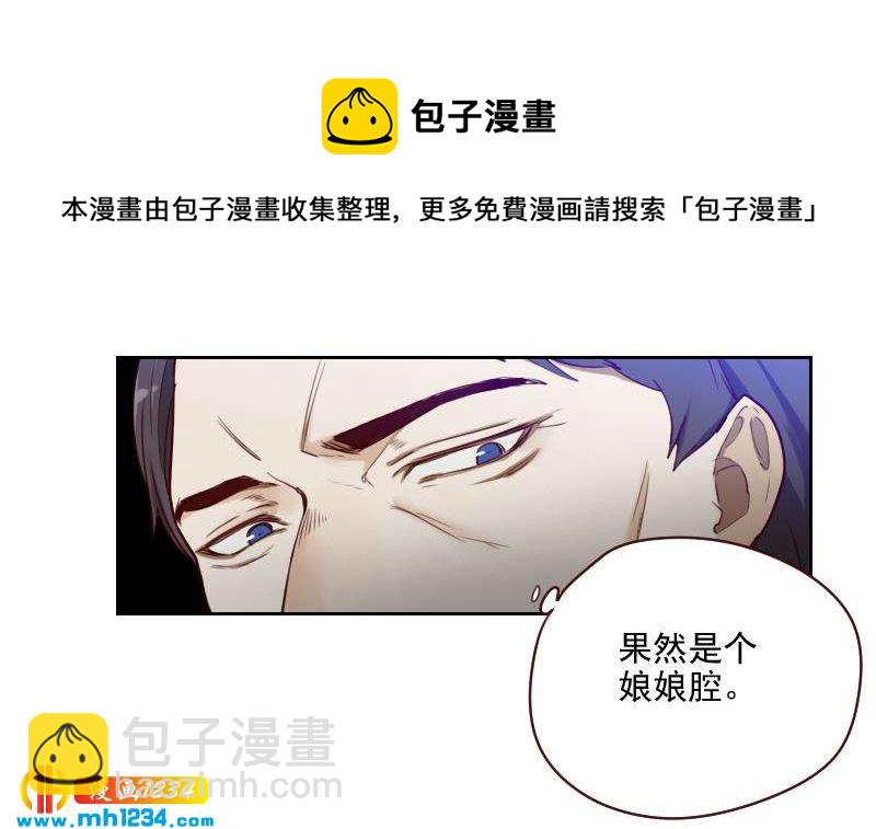 第42话 组队来找茬？(1/2)-第42话