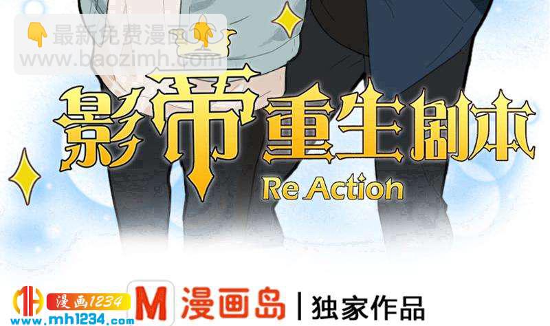 第42话 组队来找茬？(1/2)-第42话