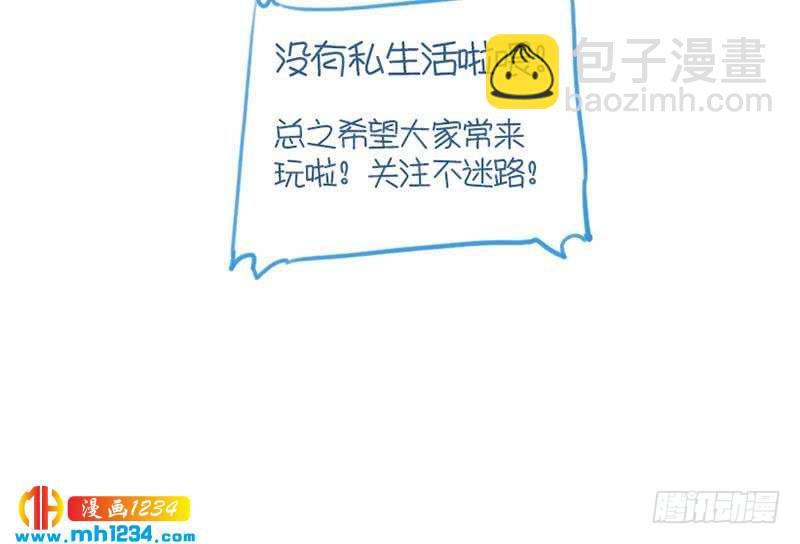 第42话 组队来找茬？(1/2)-第42话