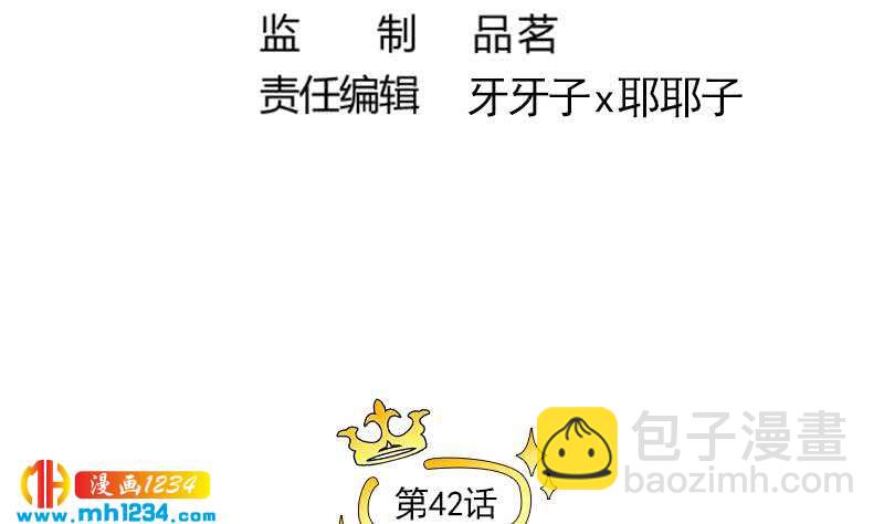 第42话 组队来找茬？(1/2)-第42话