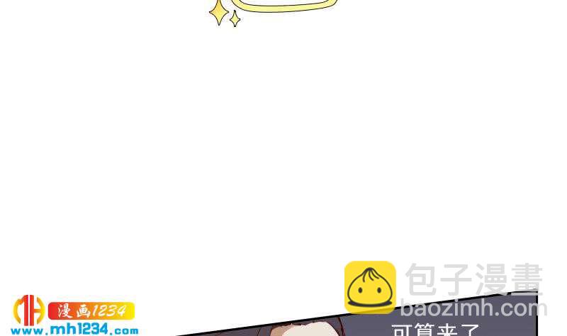 第42话 组队来找茬？(1/2)-第42话