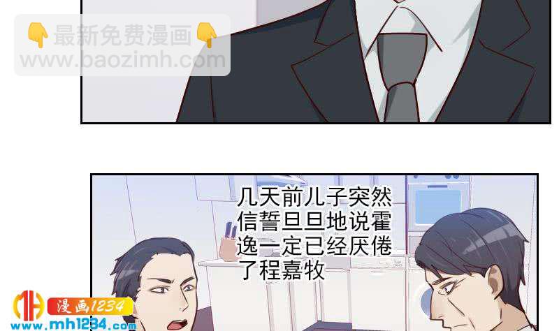 第44话 霍逸来了(1/2)-第44话