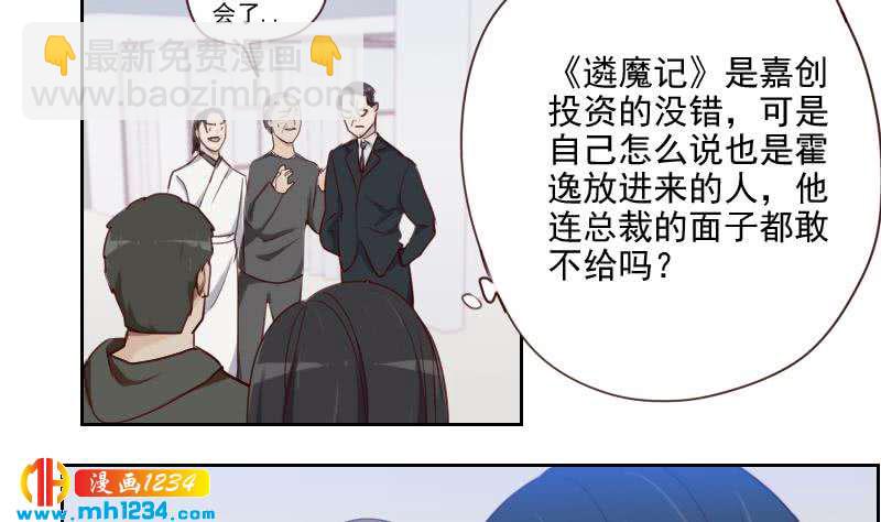 第44话 霍逸来了(1/2)-第44话