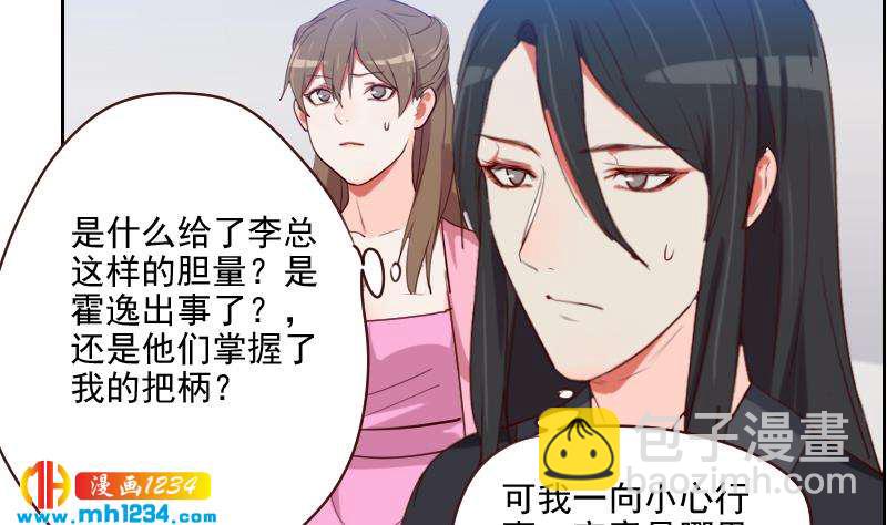 第44话 霍逸来了(1/2)-第44话