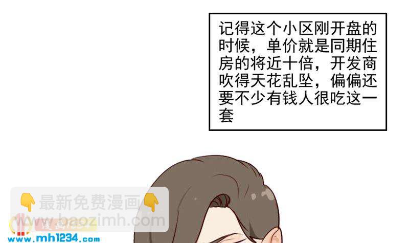 第46话 家的感觉(1/2)-第46话