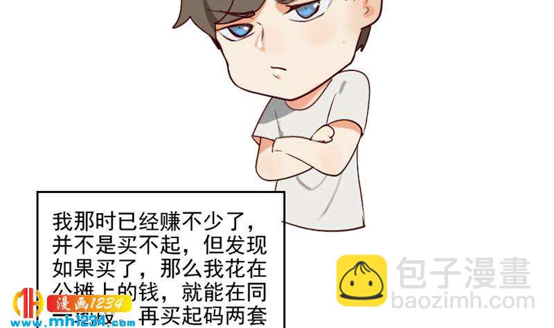 第46话 家的感觉(1/2)-第46话