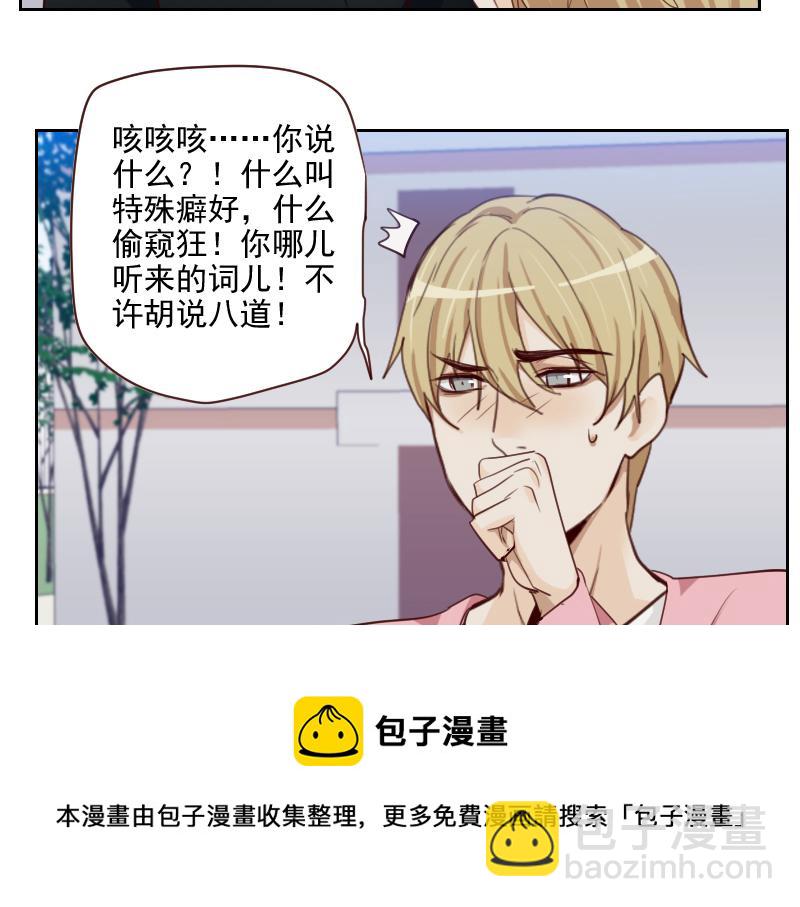 第50话 和桃桃聊天-第50话