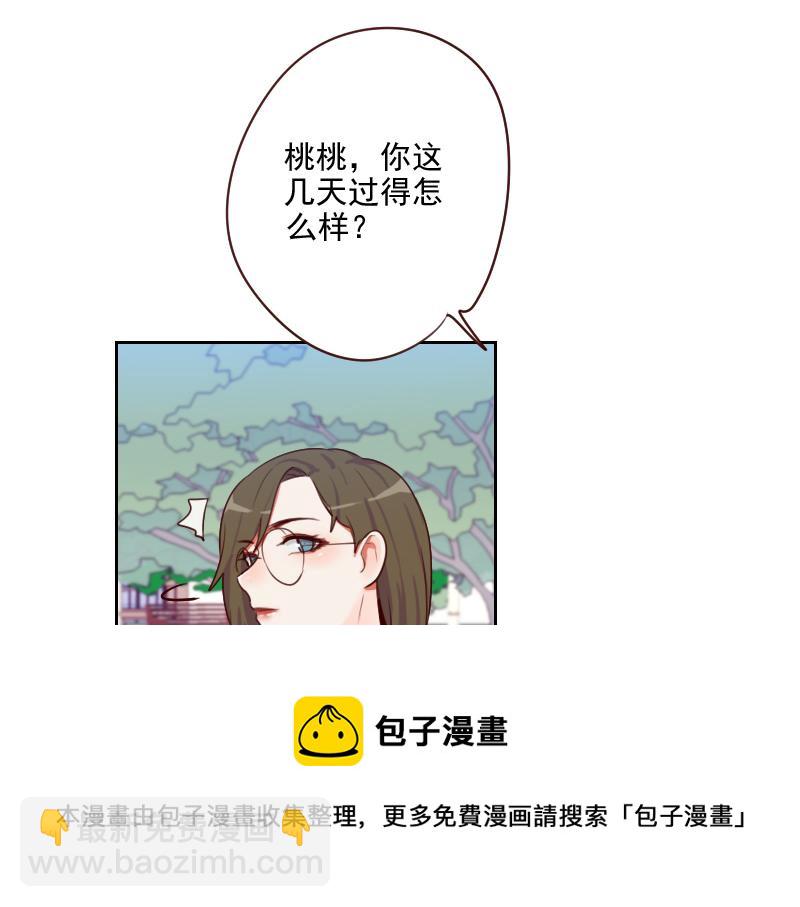 第50话 和桃桃聊天-第50话