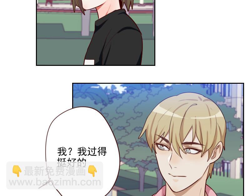 第50话 和桃桃聊天-第50话