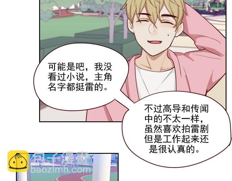 第50话 和桃桃聊天-第50话