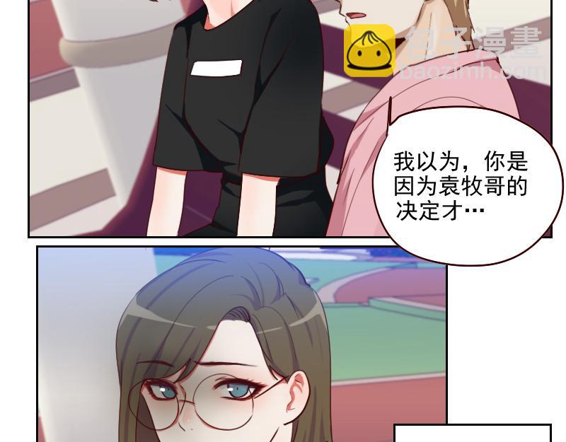 第50话 和桃桃聊天-第50话