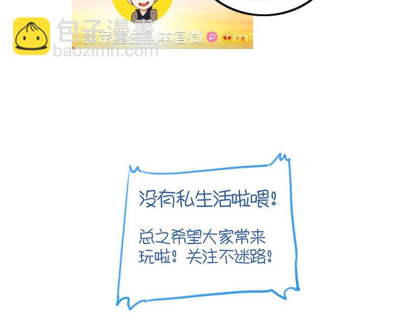 第50话 和桃桃聊天-第50话