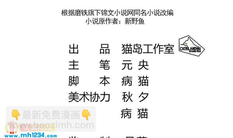 第54话 他嘚瑟不了多久(1/2)-第54话