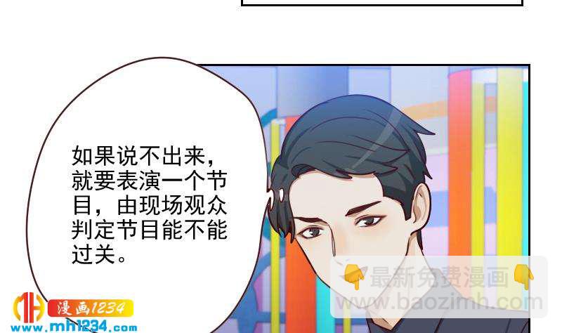 第56话 去上综艺吧(1/2)-第56话