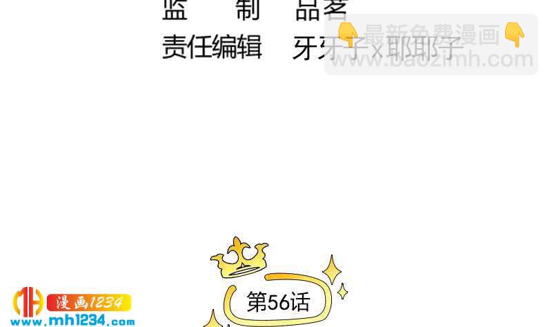 第56话 去上综艺吧(1/2)-第56话