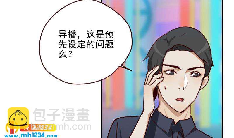 第58话 不会让你得逞(1/2)-第58话