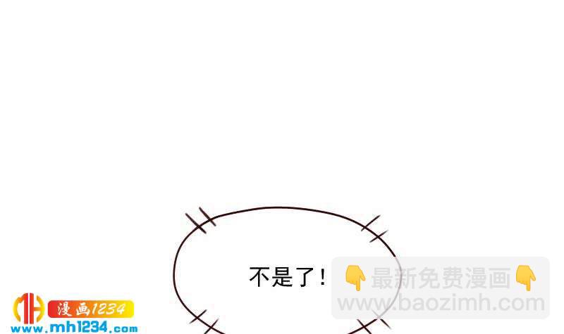 第58话 不会让你得逞(1/2)-第58话