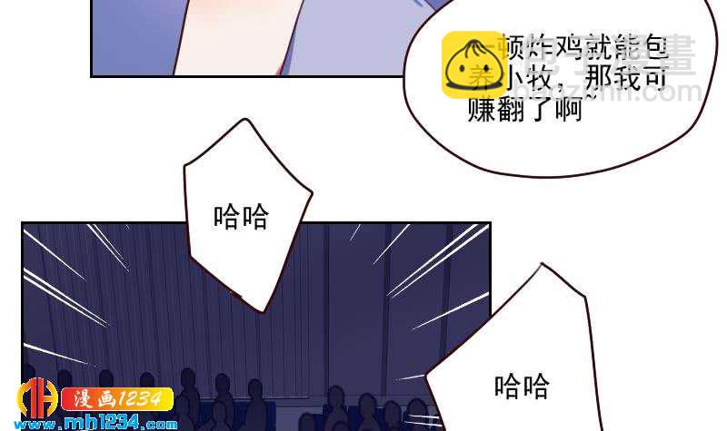 第58话 不会让你得逞(1/2)-第58话