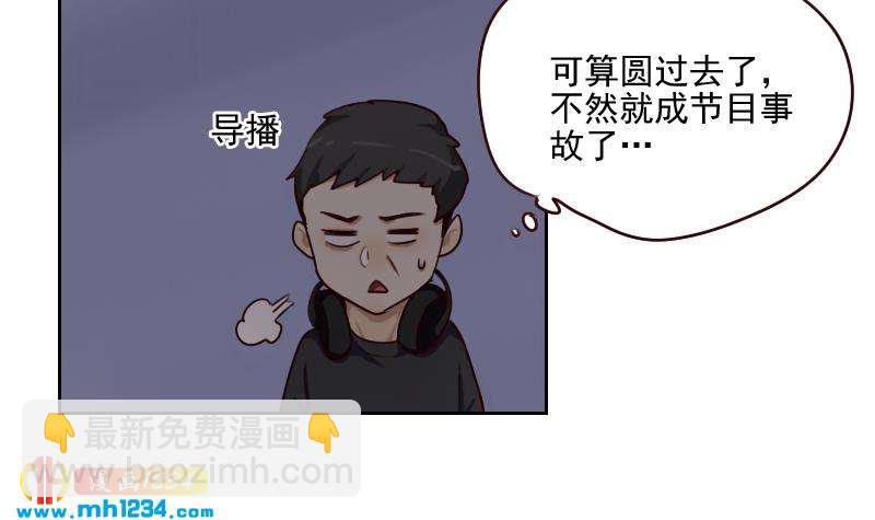 第58话 不会让你得逞(1/2)-第58话