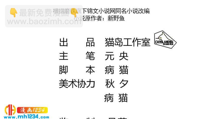 第58话 不会让你得逞(1/2)-第58话