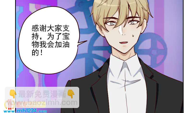 第58话 不会让你得逞(1/2)-第58话