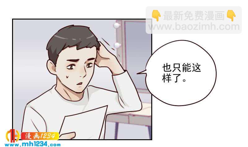 第58话 不会让你得逞(1/2)-第58话