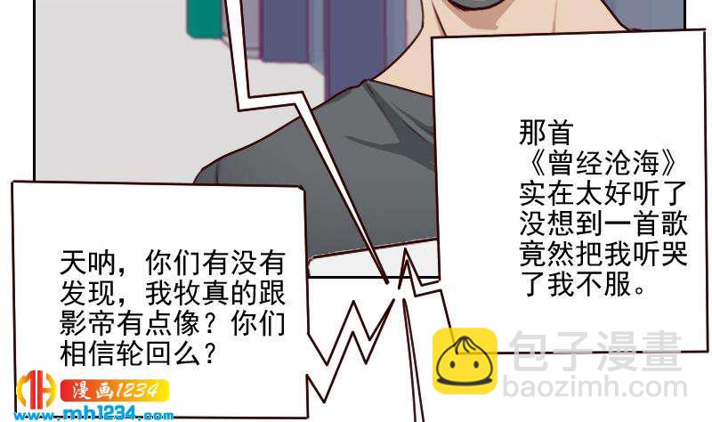 第60话 霍逸要签我？(1/2)-第60话