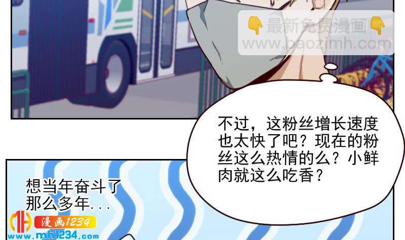 第60话 霍逸要签我？(1/2)-第60话