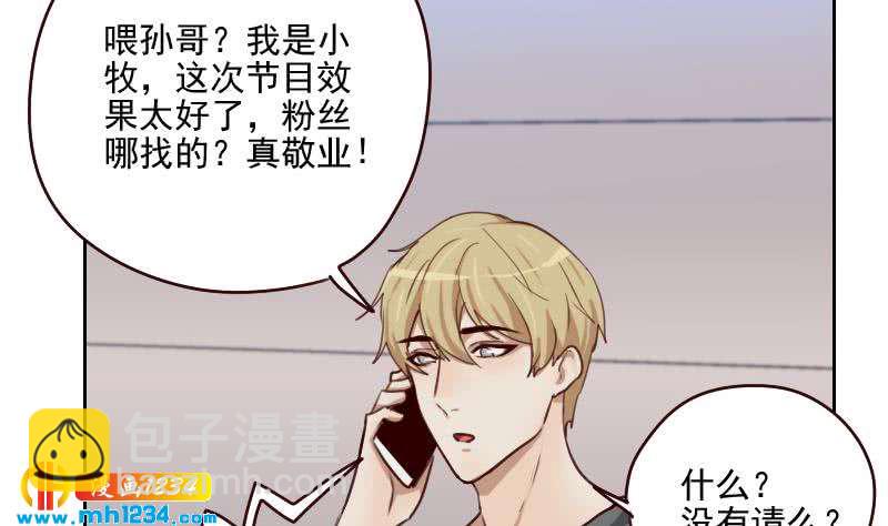 第60话 霍逸要签我？(1/2)-第60话