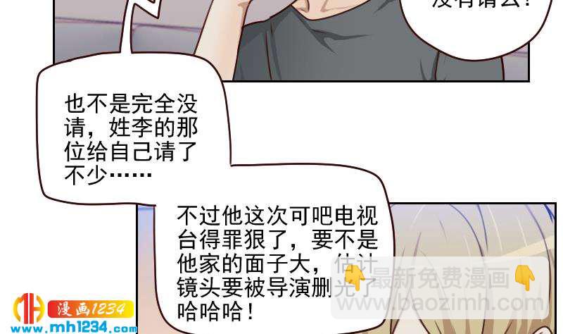 第60话 霍逸要签我？(1/2)-第60话